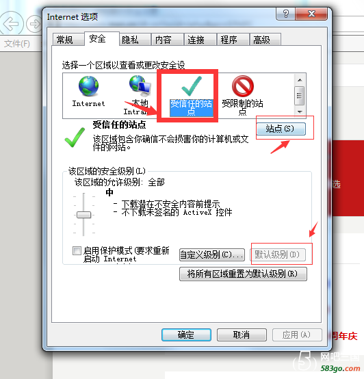 安全-站点.png