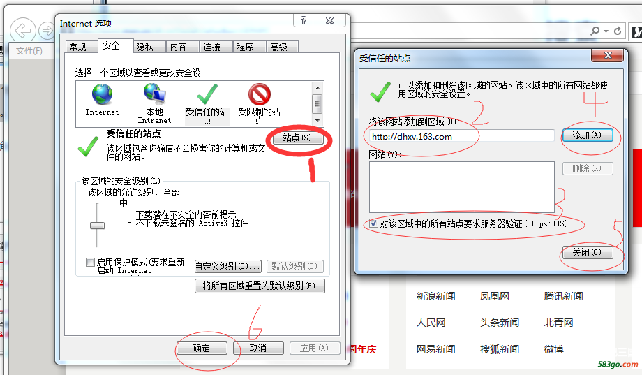 添加网址.png