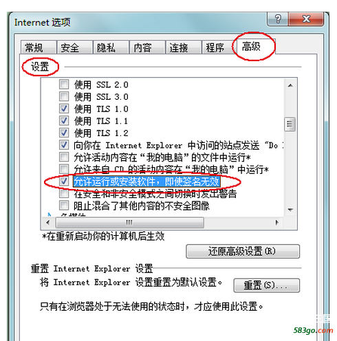 高级-设置-允许.png