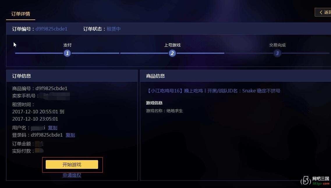 QQ截图20171210212217.jpg