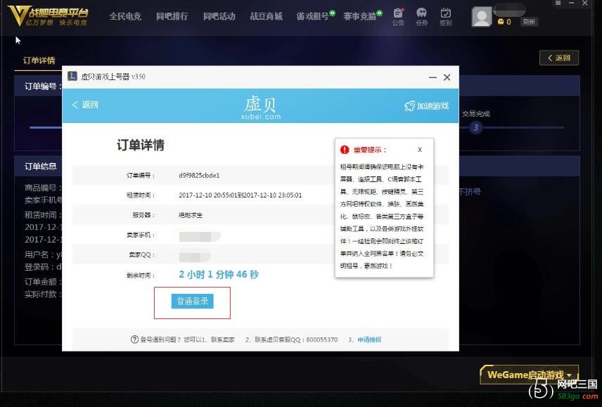QQ截图20171210212440.jpg