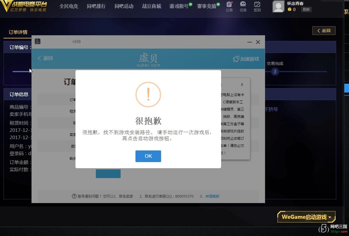 QQ截图20171210210641.jpg
