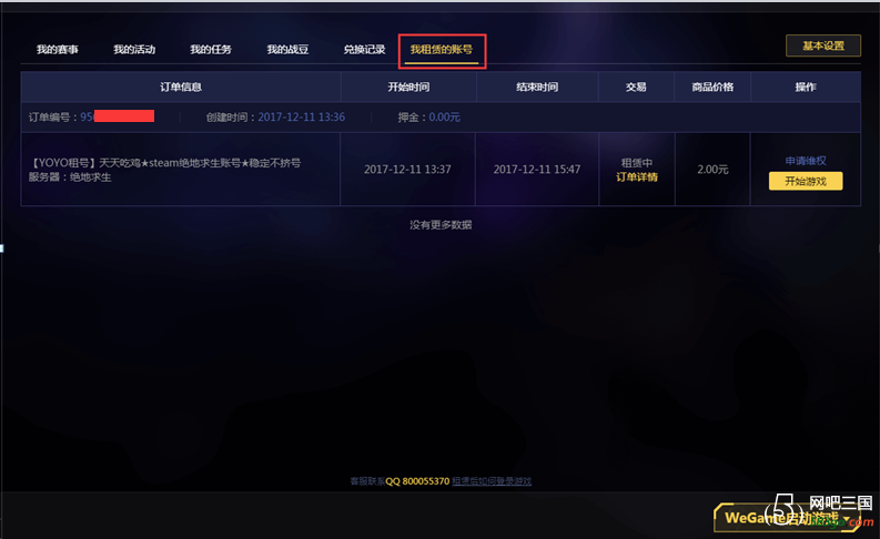 QQ图片20171212103754.png