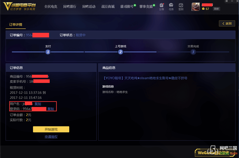 QQ图片20171212103934.png