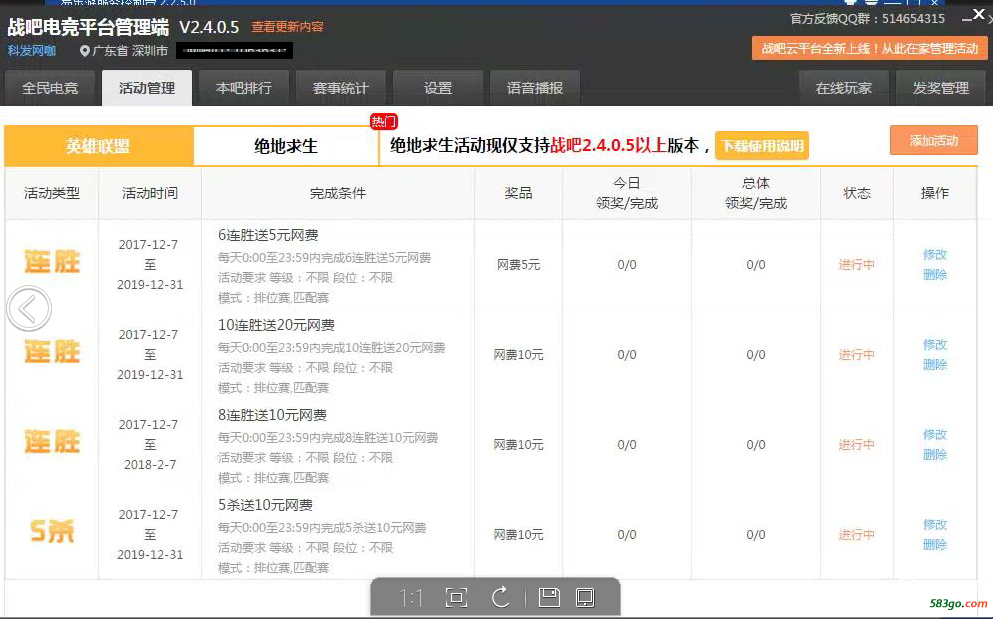 活动设置.png