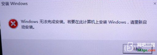 无法完成安装.png