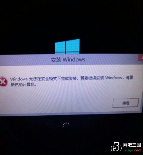无法在安全模式完成安装.jpg