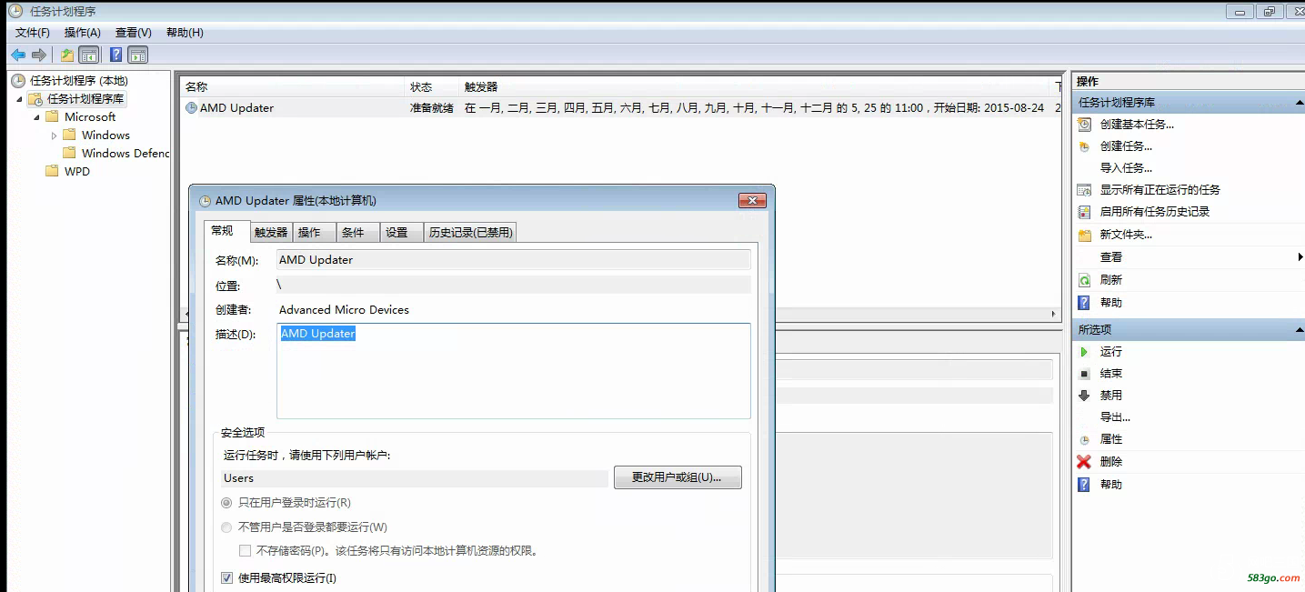 amd自动升级任务计划.png