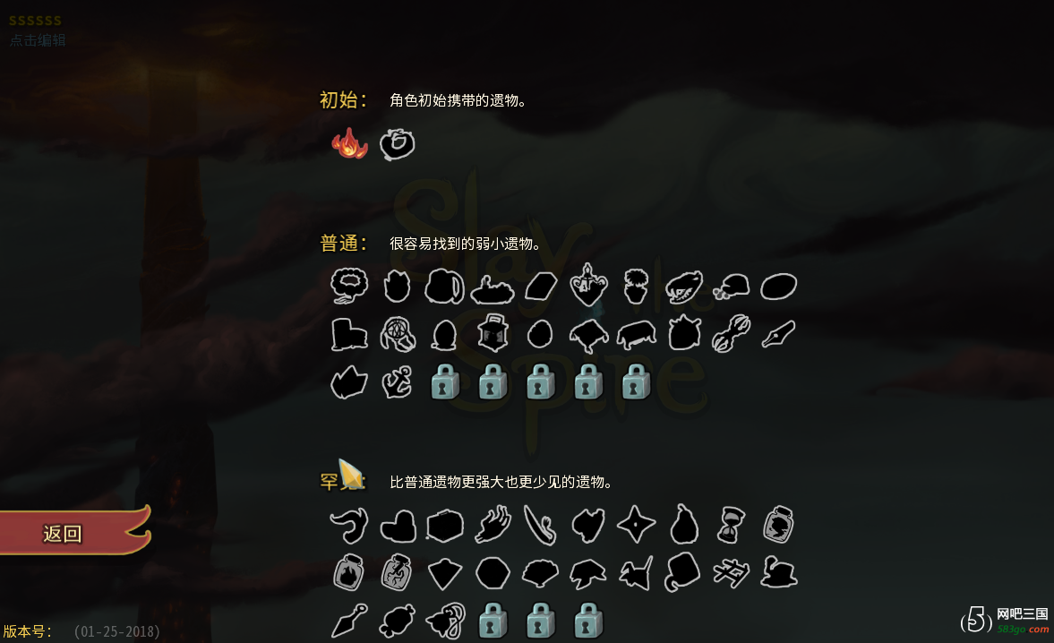 遗物收集.png