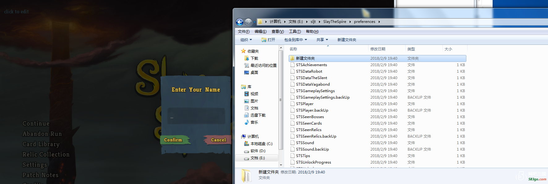 游戏数据文件.png