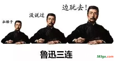 没说过.png