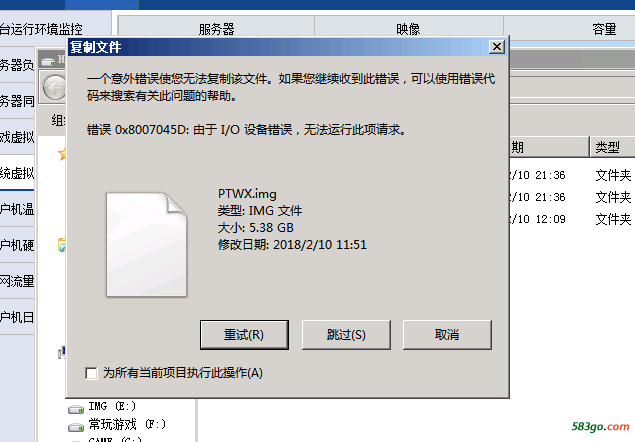 文件无法复制.png