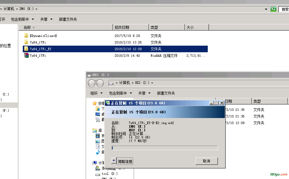 复制没有速度.png