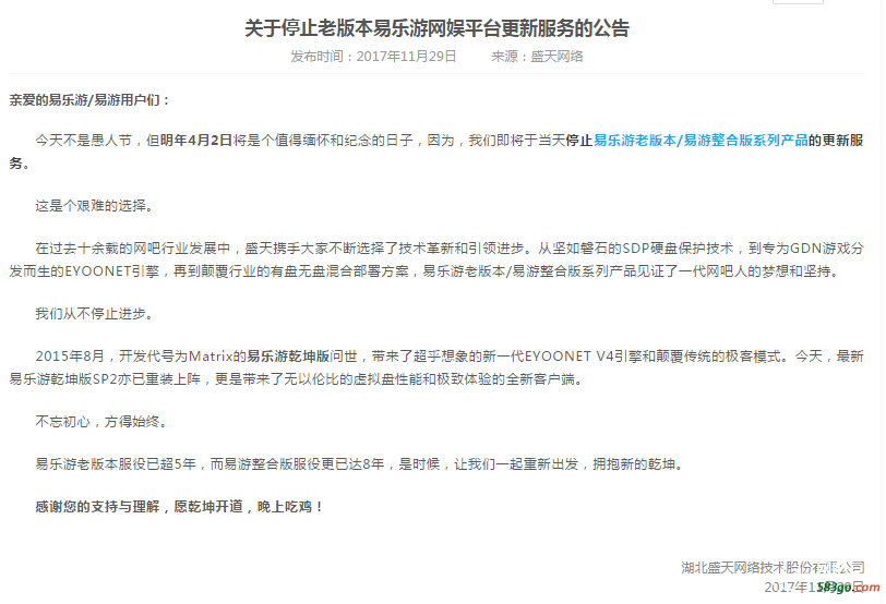 QQ截图20180224234020.png