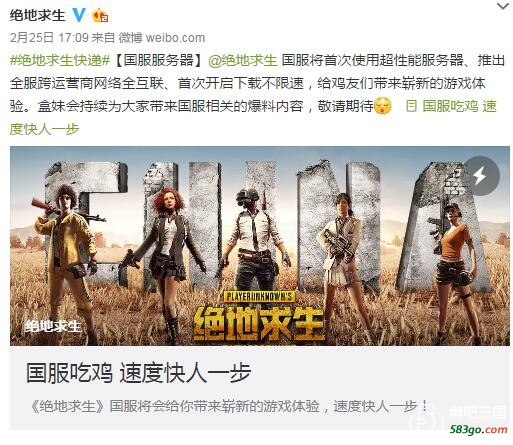 国服吃鸡.jpg