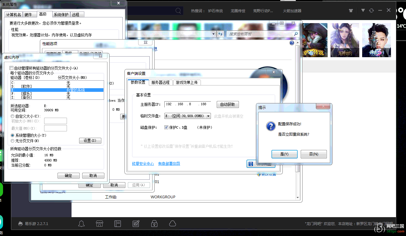 页面文件设置.png
