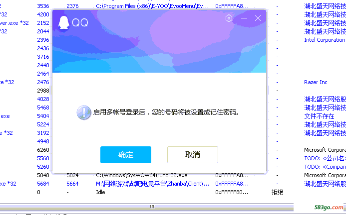 设置多开模式.png