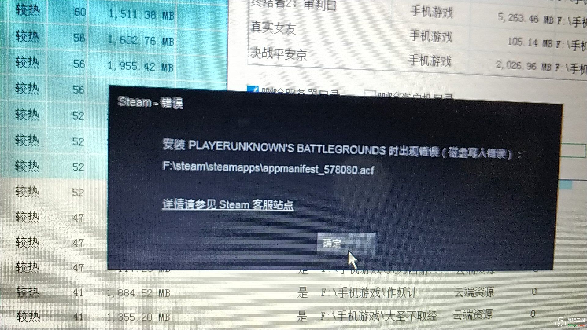 steam 报错.jpg