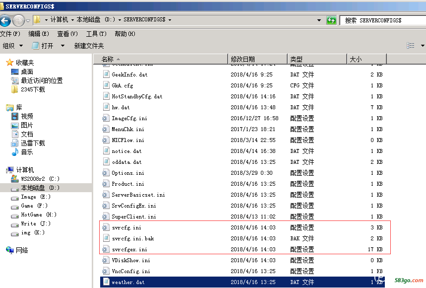 删除服务器列表文件.png