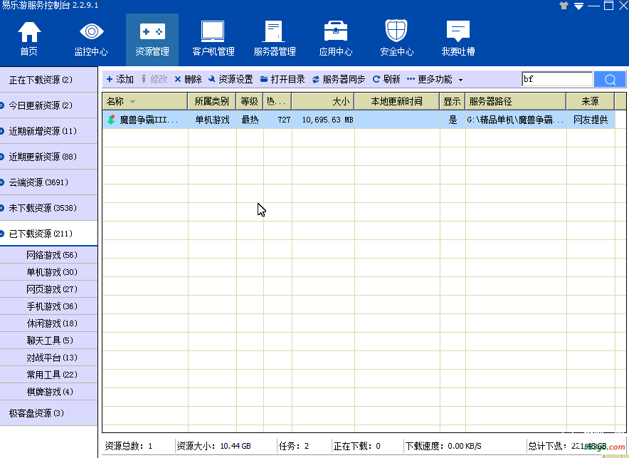 冰封王座资源不对.png