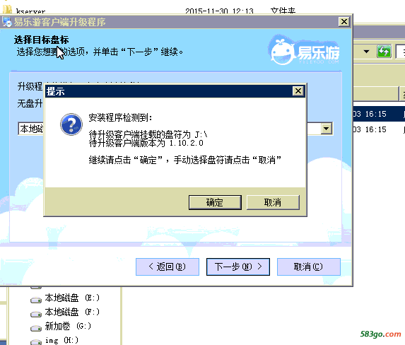 挂载升级闪退.png