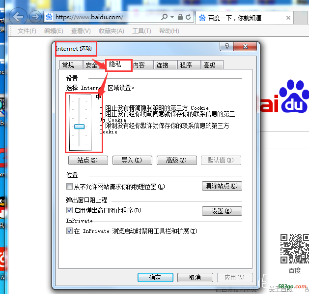 internet 选项.png