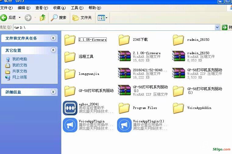 多的播报插件.jpg
