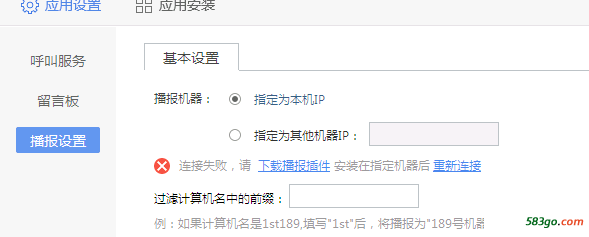 连接失败.png
