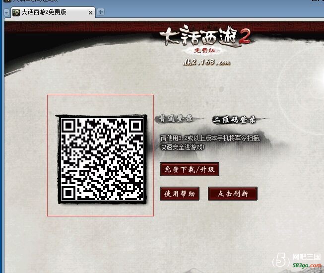 大话西游2.jpg
