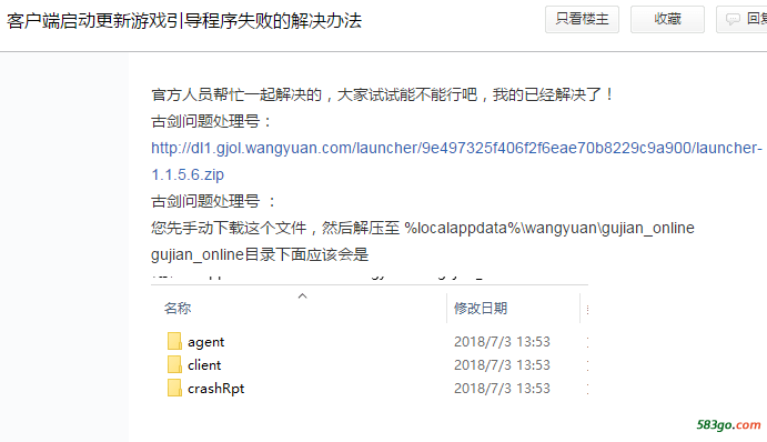 替换文件.png