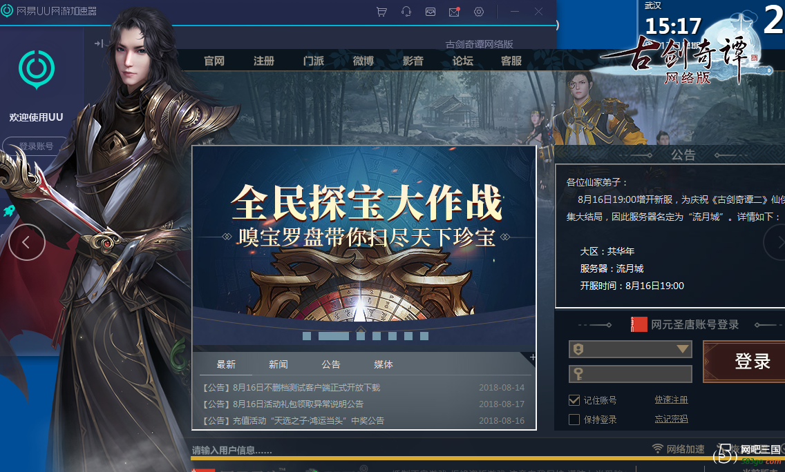 测试uu加速器启动就是正常.png