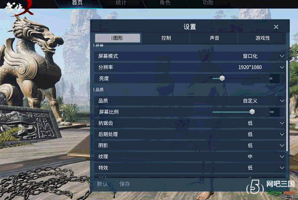 设置游戏效果.png