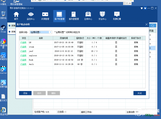 启动项.png