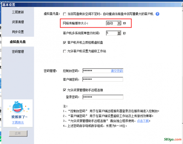 网络传输块.png