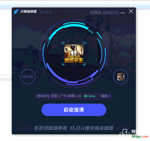火箭5.png