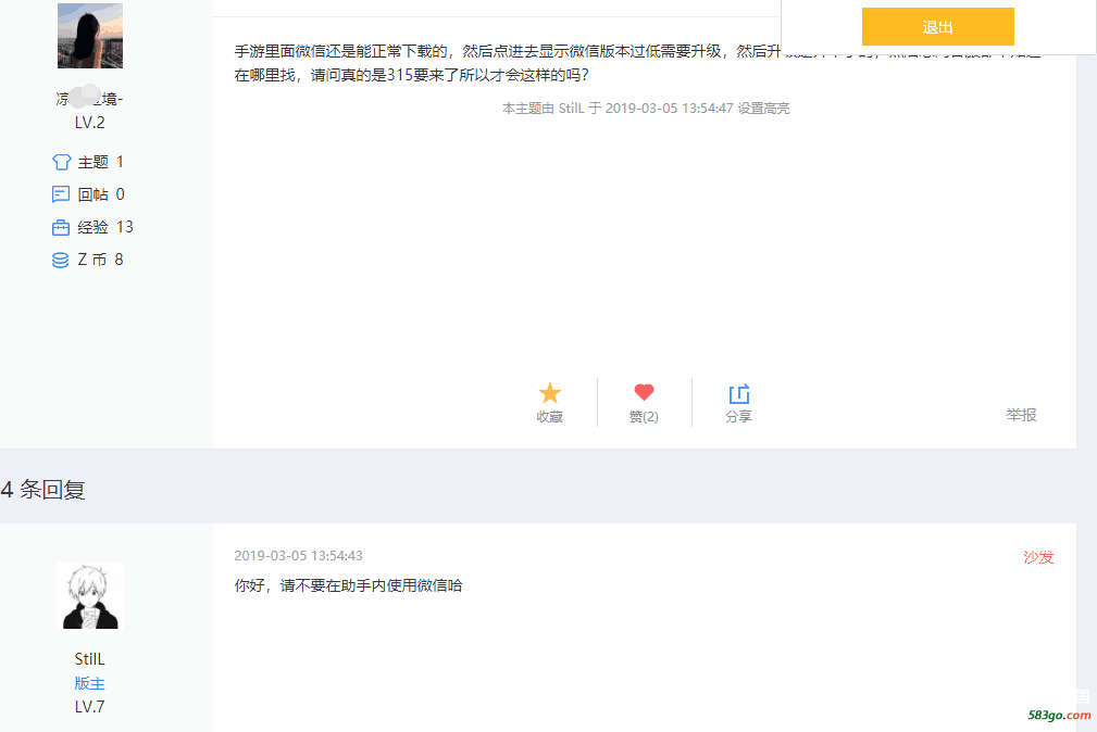 QQ截图20190318102947.png