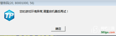 异常.png