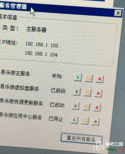 主服务停止.png