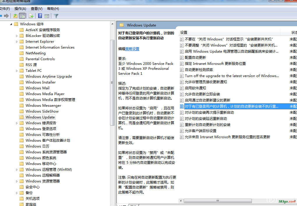 组策略.png