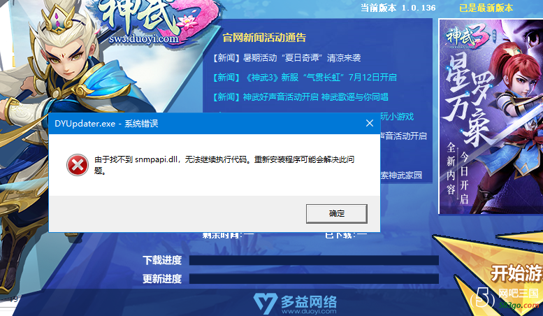 兼容性启动神武3.png