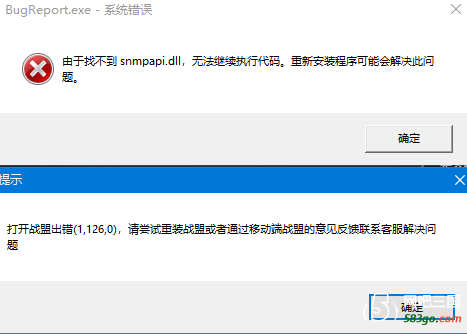 缺少dll文件.png