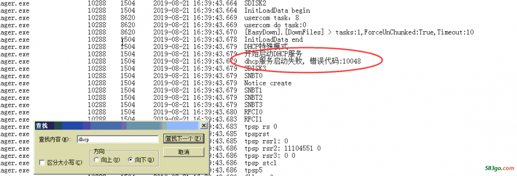 dhcp启动失败.png