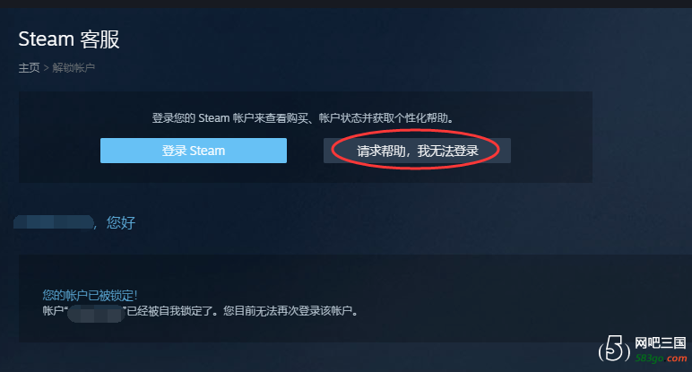 锁定账户.png