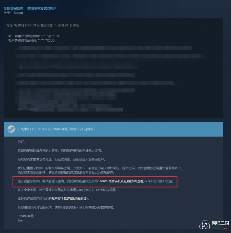 找回成功.png