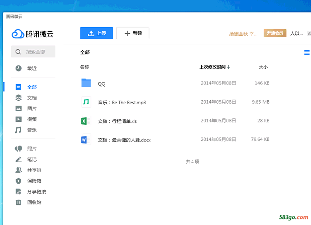 微云01.png