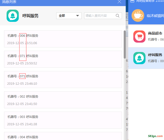 QQ截图20191205235606.png