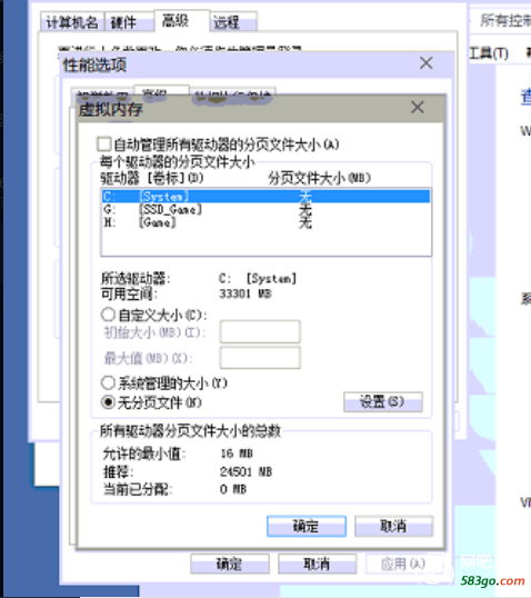 虚拟内存没设置.png