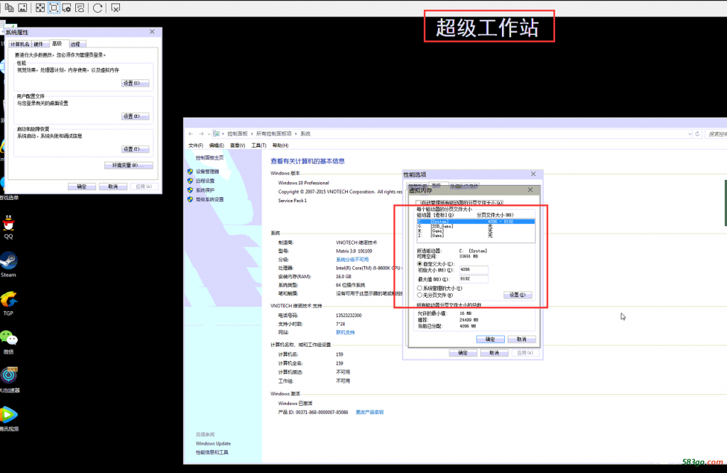 虚拟内存1.png