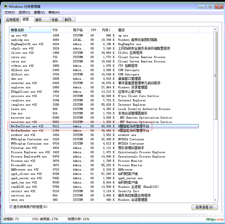 9-8圈收费进程5012.png