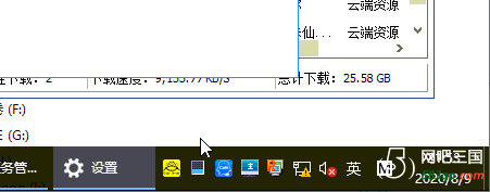QQ截图20200809225838.png